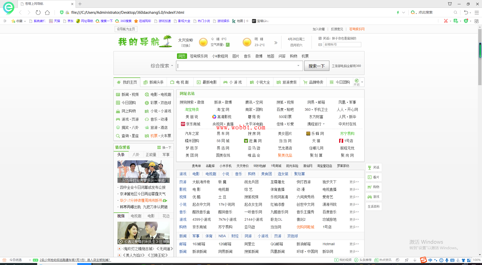 2020最新苍穹网址导航源码6.0-热点1站-源码资源免费分享官网