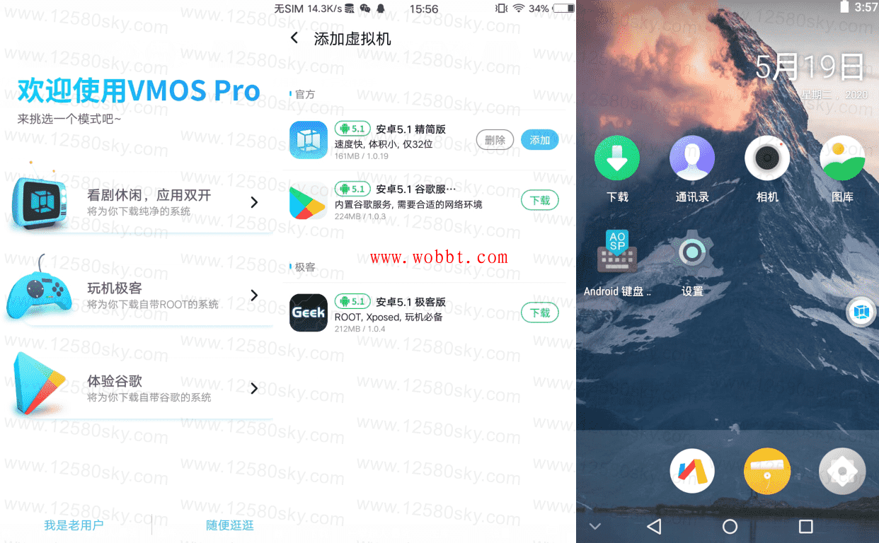 安卓虚拟大师VMOS Pro内测版v1.1.22-热点1站-源码资源免费分享官网