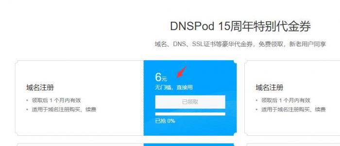 图片[1]-23元撸腾讯云.xyz纯数字溢价域名10年-热点1站-源码资源免费分享官网