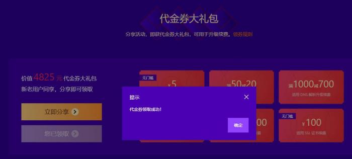 图片[2]-23元撸腾讯云.xyz纯数字溢价域名10年-热点1站-源码资源免费分享官网