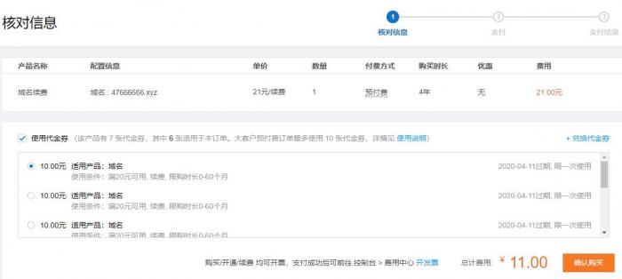 图片[6]-23元撸腾讯云.xyz纯数字溢价域名10年-热点1站-源码资源免费分享官网