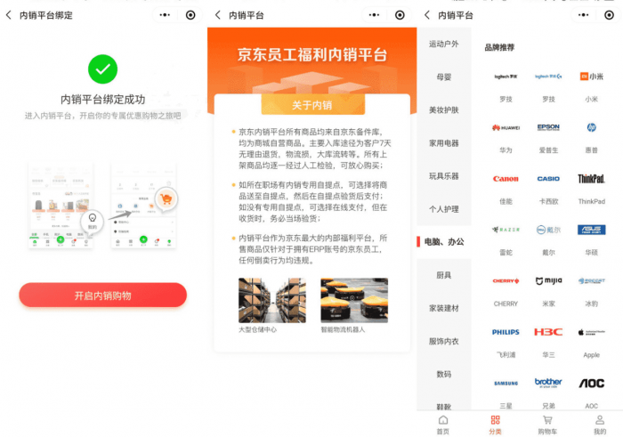 图片[1]-外面卖的开通京东内销账号方法-热点1站-源码资源免费分享官网