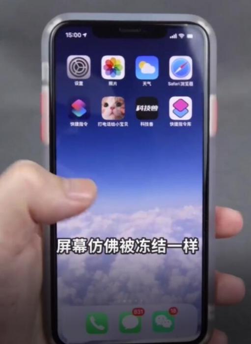 图片[3]-苹果手机冻结桌面恶搞BUG-热点1站-源码资源免费分享官网