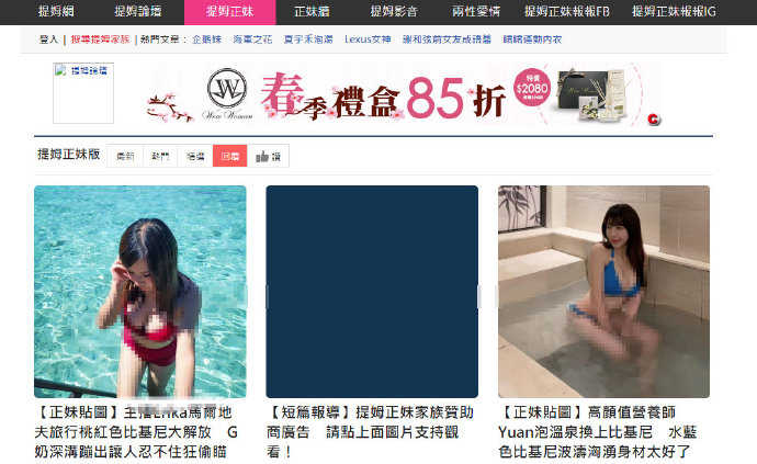 图片[1]-上TimLiao提姆网看各种小正妹-热点1站-源码资源免费分享官网