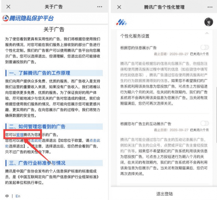 图片[1]-一键关闭腾讯QQ和微信广告-热点1站-源码资源免费分享官网