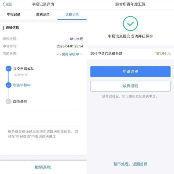 图片[2]-个人所得税可以退了-热点1站-源码资源免费分享官网