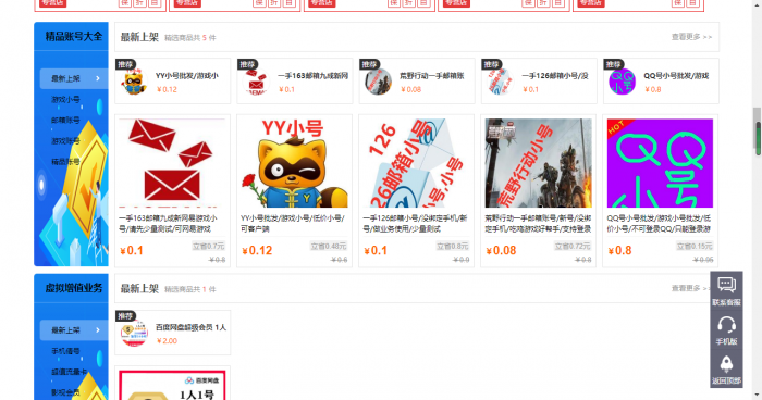 图片[2]-最新大气亿万时代友价商城仿互站网网站源码-热点1站-源码资源免费分享官网