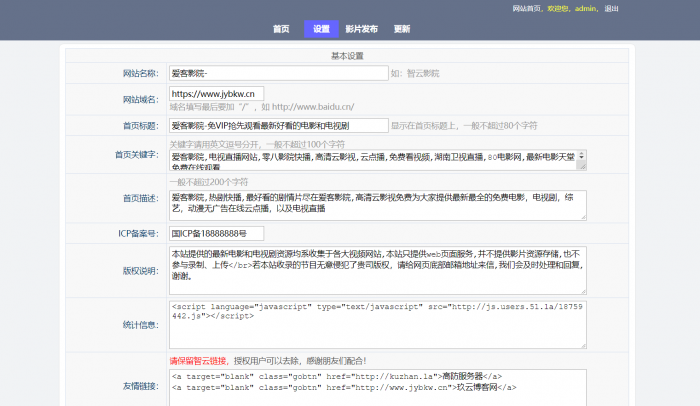 图片[1]-最新爱客影院自动采集源码v3.5.5-热点1站-源码资源免费分享官网
