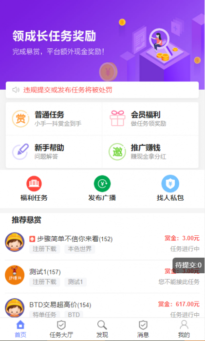 图片[4]-最新版本UI悬赏任务程序源码-热点1站-源码资源免费分享官网