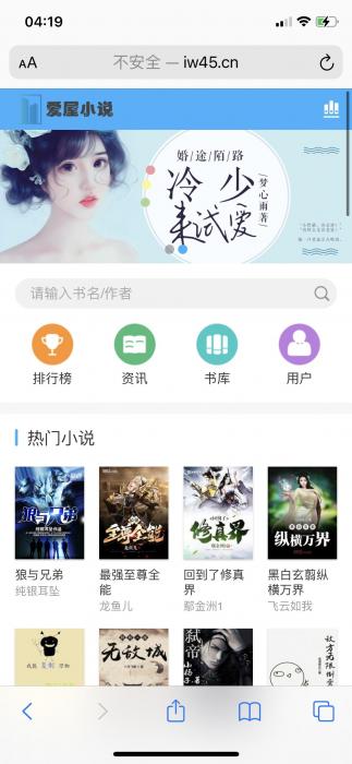 图片[1]-最新狂雨小说网站源码 带自动采集规则加俩套模板-热点1站-源码资源免费分享官网