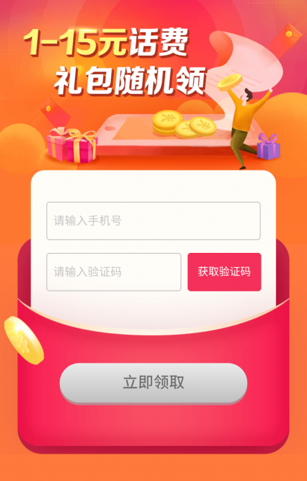 图片[1]-电信翼支付领取1~15元话费券-热点1站-源码资源免费分享官网