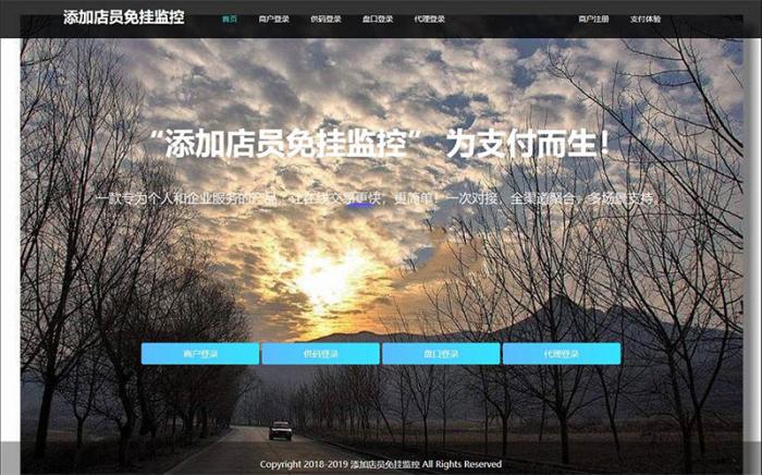 图片[1]-PHP新版免签支付源码fastpay支付添加店员免监控挂机支付系统+码商+代理+盘口-热点1站-源码资源免费分享官网