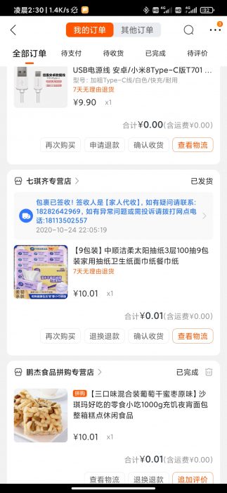 白撸苏宁易购鲁领20元无门槛优惠劵-热点1站-源码资源免费分享官网