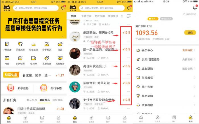 图片[1]-悬赏猫做拼多多砍价/投票/助力等任务赚零花钱-热点1站-源码资源免费分享官网