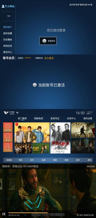 叶子TV v1.7.3.0免激活码版-热点1站-源码资源免费分享官网