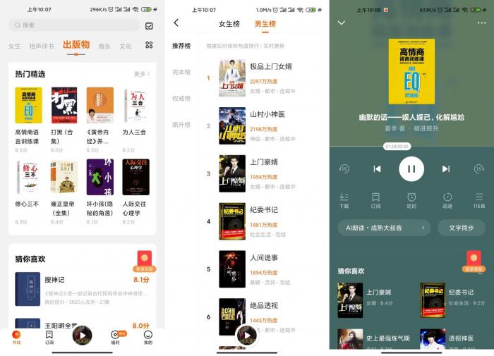 安卓番茄畅听v1.4.0.32绿化版-热点1站-源码资源免费分享官网