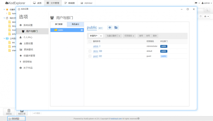 图片[2]-非常强大的web网盘源码-热点1站-源码资源免费分享官网