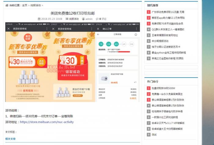 图片[3]-最新精仿某资源网自适应手机版源码分享 织梦系统-热点1站-源码资源免费分享官网