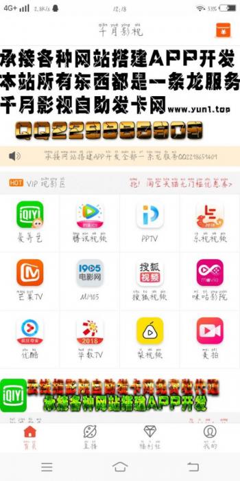 最新原生态双端VIP影视APP源码安卓附成品价值2000元-热点1站-源码资源免费分享官网