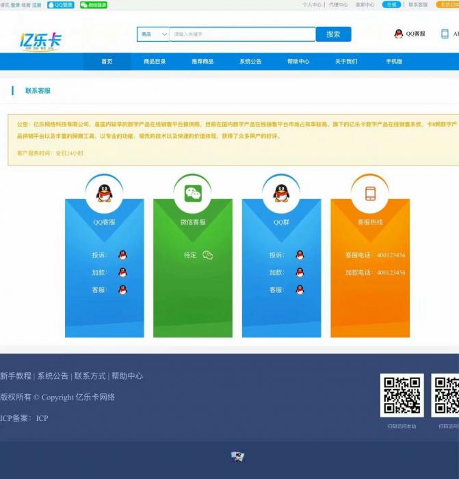 图片[1]-新版亿乐卡2.0系统程序源码分享-热点1站-源码资源免费分享官网