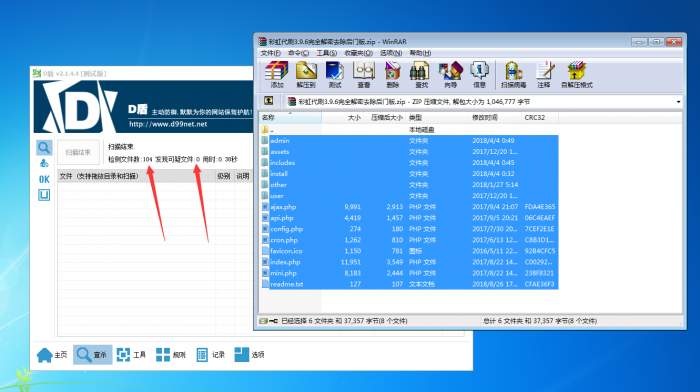 最新彩虹DS3.9.6完全解密去除后门版-热点1站-源码资源免费分享官网