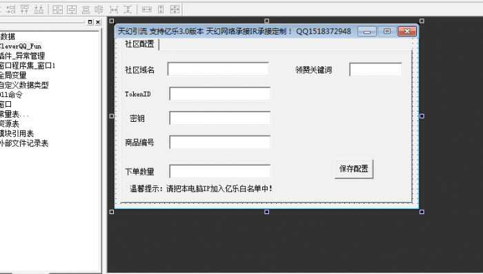 最新天幻引流机器人源码支持亿乐3.0版-热点1站-源码资源免费分享官网