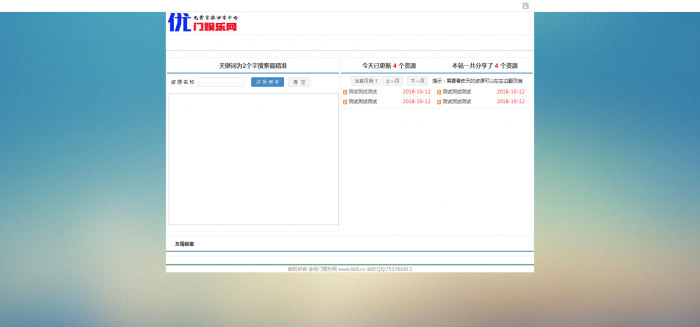 图片[1]-小夜娱乐网PHPV1.1程序，自适应手机-热点1站-源码资源免费分享官网