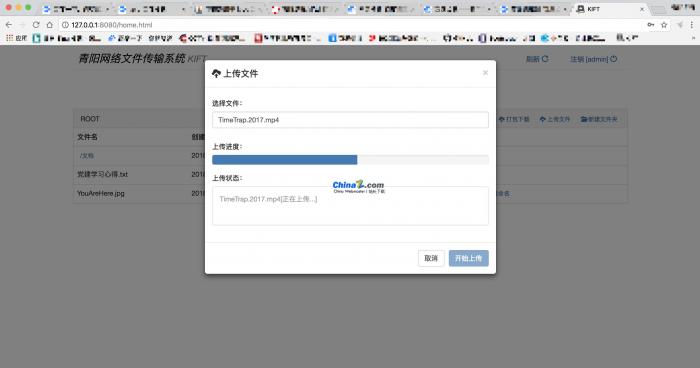 最新kiftd免费开源个人网盘系统1.0.7-热点1站-源码资源免费分享官网