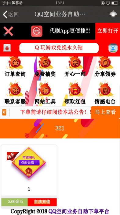 Ds网通用商城模板分享-热点1站-源码资源免费分享官网