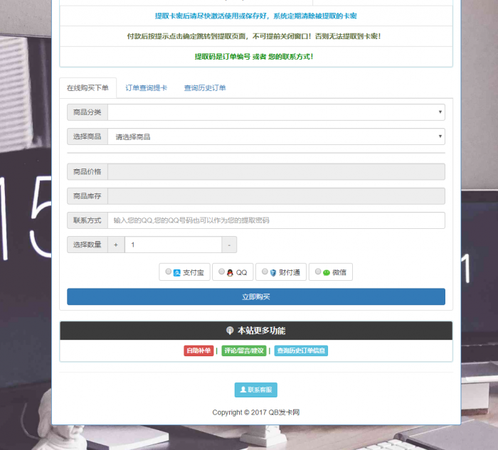 最新完整版个人发卡网源码-热点1站-源码资源免费分享官网