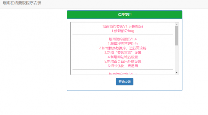 图片[13]-谷歌云搭建要饭系统要饭回家过年喊源码下载地址-热点1站-源码资源免费分享官网