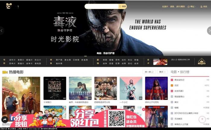 苹果v10CMS自适应高仿时光影院模板分享-热点1站-源码资源免费分享官网