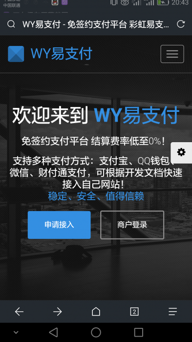 WY最新完整易支付开源源码-热点1站-源码资源免费分享官网