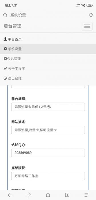 二开开源版的流量卡官网销售源码-热点1站-源码资源免费分享官网