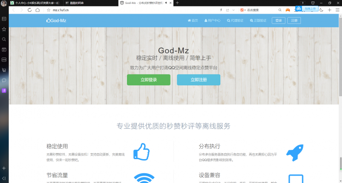 God-MZ公益版v1.6源码，官方无后门全开源-热点1站-源码资源免费分享官网
