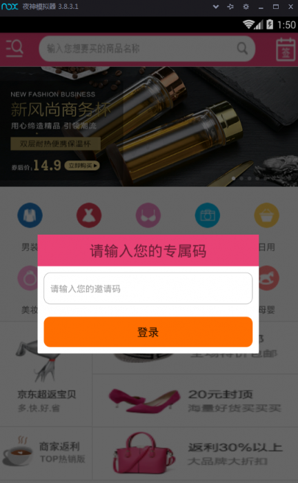 淘宝客APP源码 领优惠券APP源码-热点1站-源码资源免费分享官网