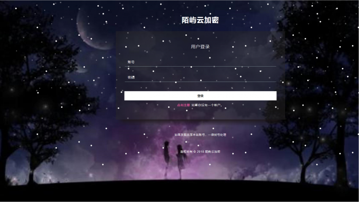 最新陌屿PHP加密系统开源版V8.0-热点1站-源码资源免费分享官网