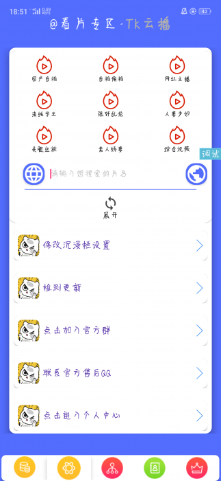 iApp写的简洁流云播源码-热点1站-源码资源免费分享官网