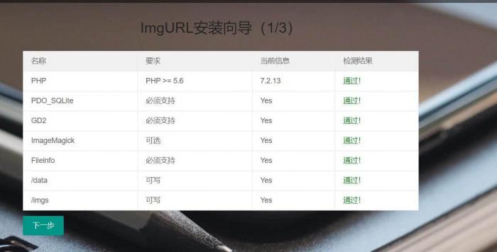 简洁高效—ImgRUL好用的图床程序源码-热点1站-源码资源免费分享官网