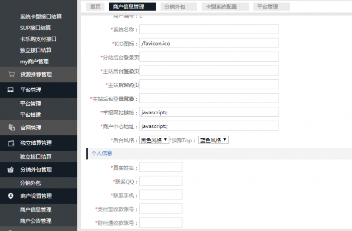 图片[2]-最新卡信乐卡盟程序1.3至尊版(全修复无BUG)带安装教程-热点1站-源码资源免费分享官网
