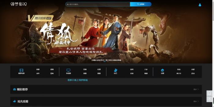 最新freekan影视网站源码带模板-热点1站-源码资源免费分享官网