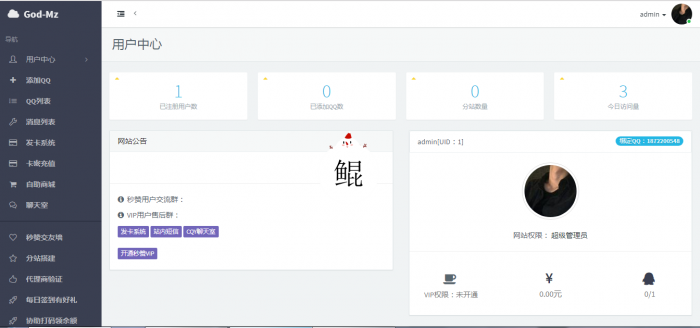 图片[1]-God-Mz公益版秒赞系统源码-热点1站-源码资源免费分享官网