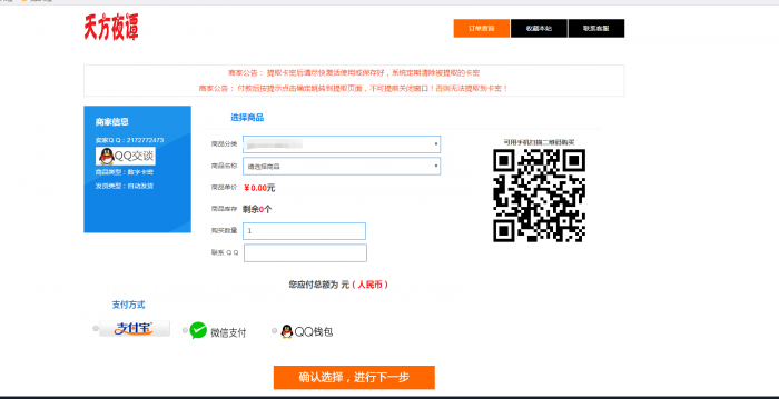 图片[2]-全新UI发卡源码手机自适应多套模版-热点1站-源码资源免费分享官网