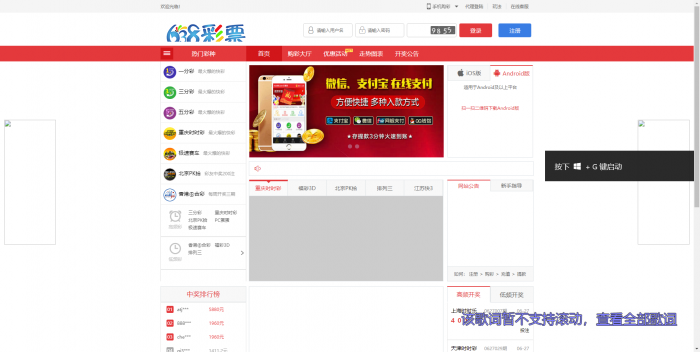 最新2019新款彩38网页版+手机版修复20分钟一期源码 带视频教程-热点1站-源码资源免费分享官网
