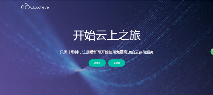 图片[3]-强大的云盘系统源码及视频教程，支持本地储存和对接各大对象储存-热点1站-源码资源免费分享官网