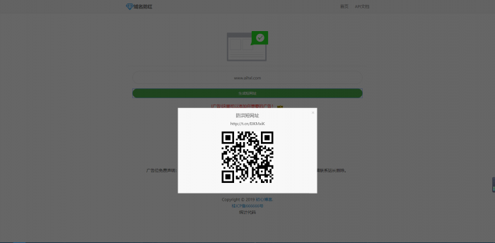 图片[1]-最新域名防红程序源码 采用小Q防红-热点1站-源码资源免费分享官网