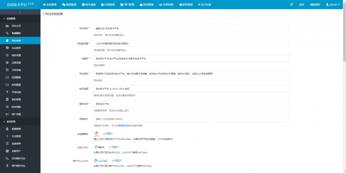 最新知宇自动发卡系统源码（支持多个免签约支付接口 ）-热点1站-源码资源免费分享官网