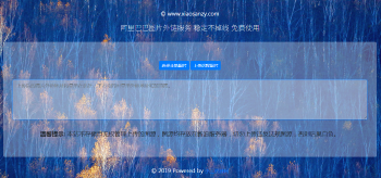 在线免费图床HTML网站源码,上传即用-热点1站-源码资源免费分享官网
