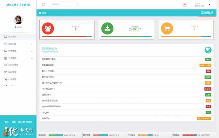 图片[1]-最新多接口影视站自动采集视频已对接i优支付-热点1站-源码资源免费分享官网