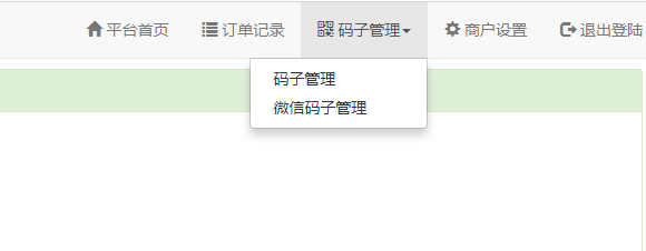 最新未来码支付V1.3网站源码 免签约免监控支付带搭建教程-热点1站-源码资源免费分享官网